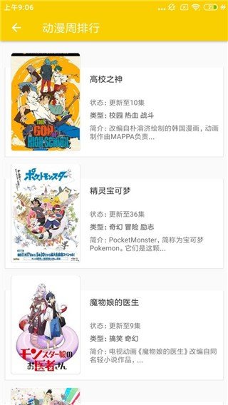 动漫社APP下载-动漫社app官网下载
