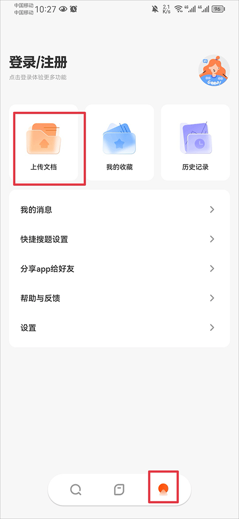 学小易使用教程 学小易使用教程