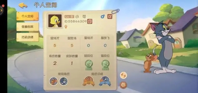 猫和老鼠手游2021(礼包码)下载-猫和老鼠手游2021最新版下载