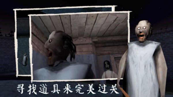 恐怖奶奶3(奶奶3)