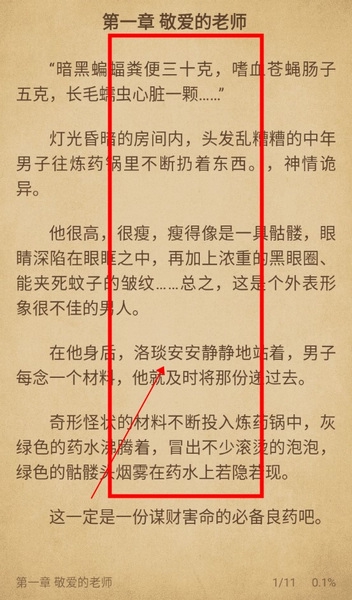 黑莓小说去广告修改版怎么换源1