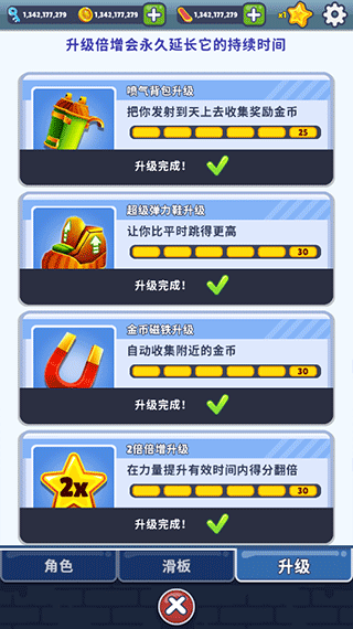 地铁跑酷无限金币版