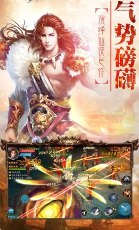游侠仙梦传
