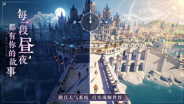 斗罗大陆：魂师对决果盘版