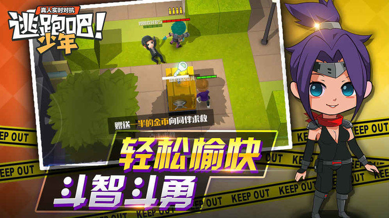 逃跑吧少年兑换码版