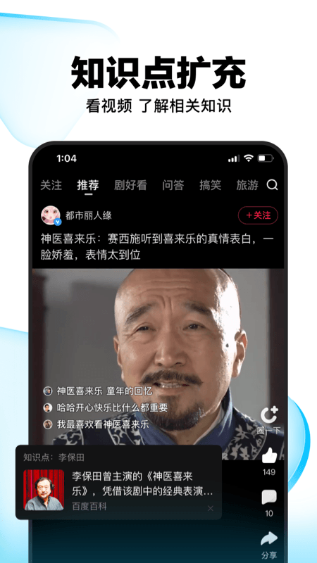 好看视频安卓版