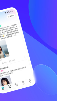 陌陌2022免费版