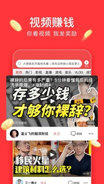 今日头条极速版手机版