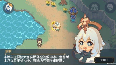 像素原神胡桃