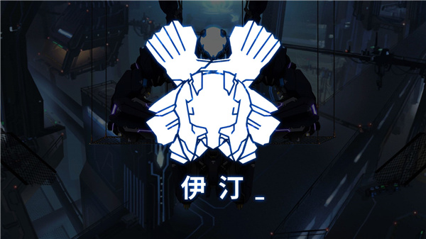 艾希(icey)手游