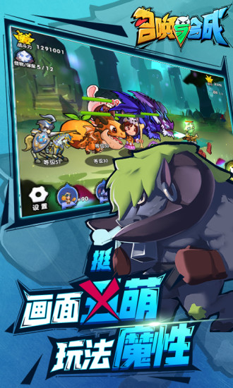 召唤与合成无敌版