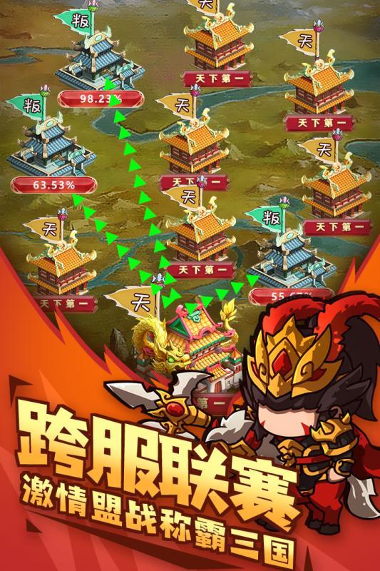 泡面三国手游