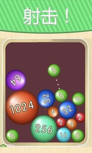彩球2048红包新版本