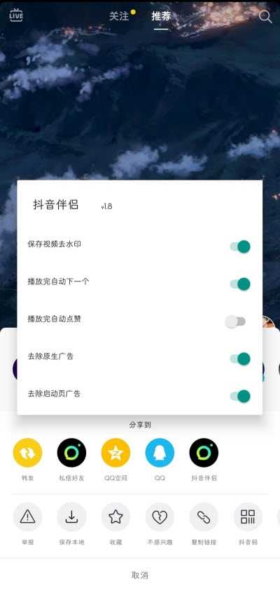 抖音伴侣