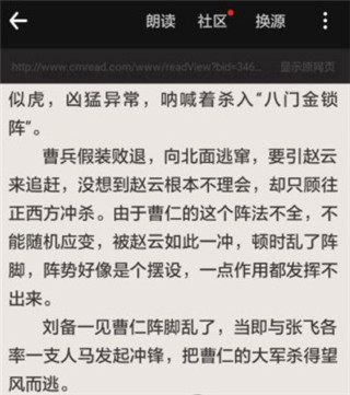 旧版追书神器怎么换源2