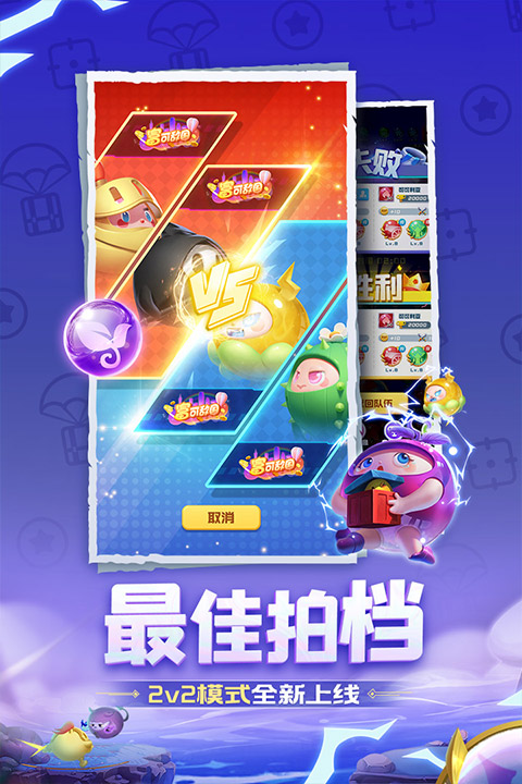 球球英雄华为版