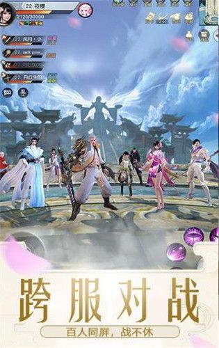 仙道大陆