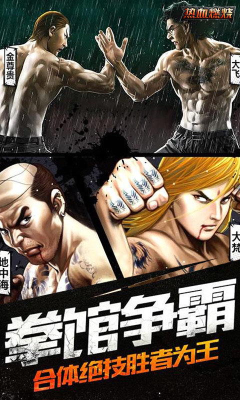 热血燃烧千抽版