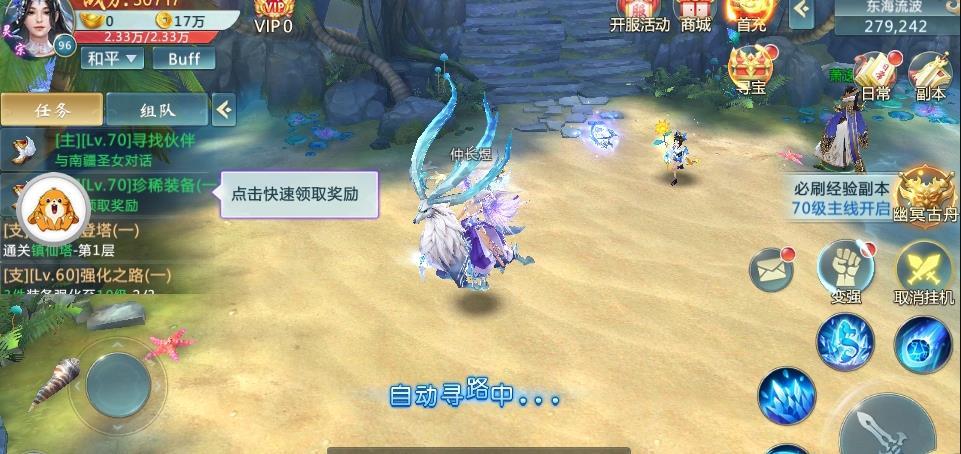 仙都灵域