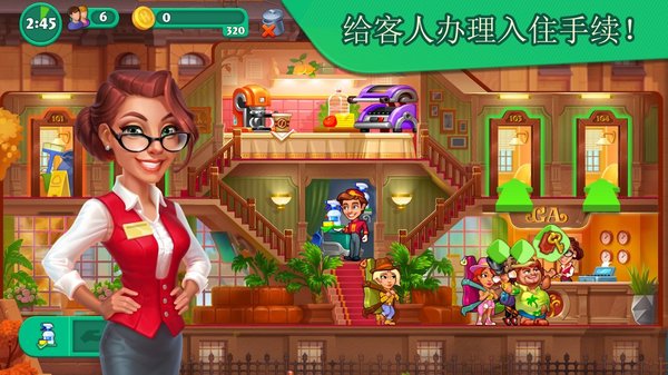 疯狂大酒店中文版