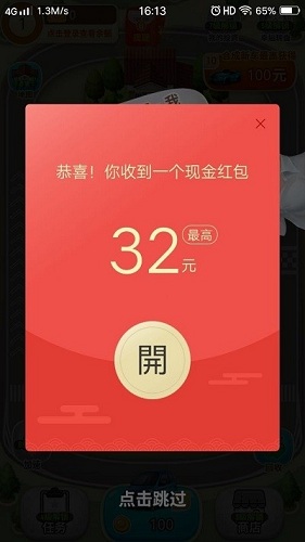 亿万人生正版