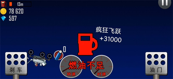 登山赛车原版快速获得金币教程 hillclimbracing登山赛车1快速获得金币教程