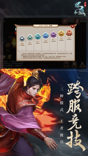 问道官方正版