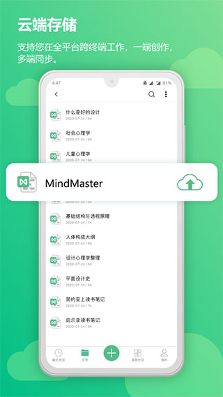 亿图脑图(MindMaster思维导图)