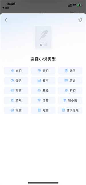 QQ阅读永久VIP破解版怎么样可以写作截图4