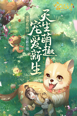 宫廷计手游360版