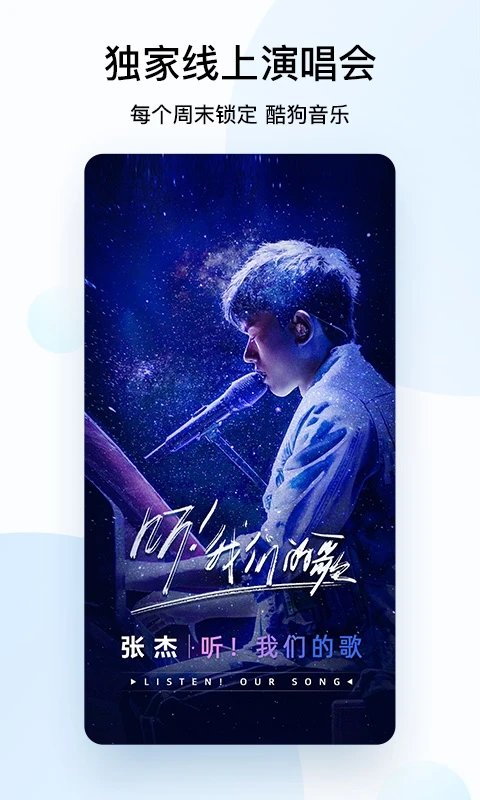 酷狗(酷狗音乐)音乐