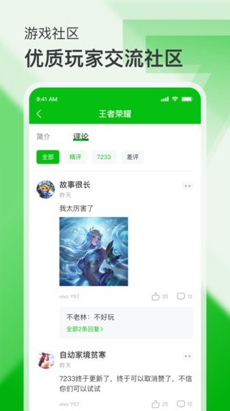 7233游戏盒最新版