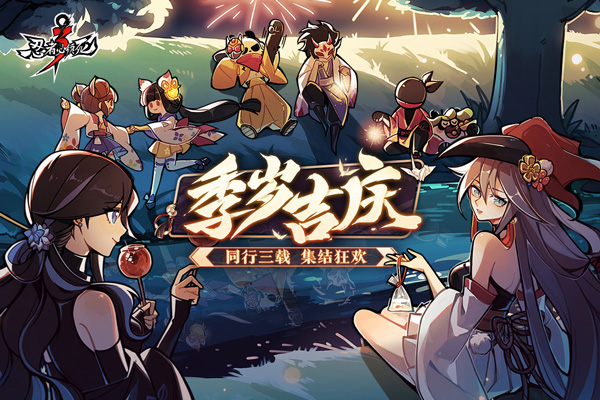 忍者必须死3变态版