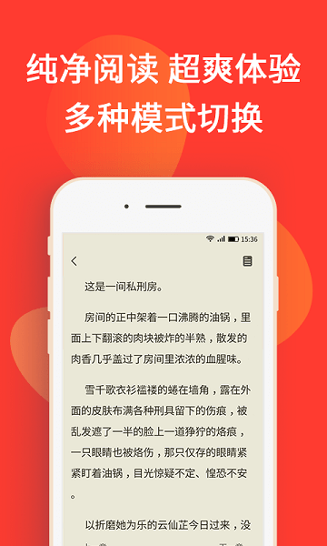 火山小说免费版