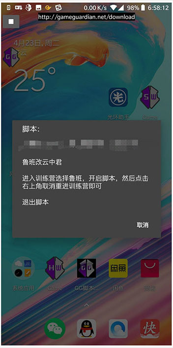 gg修改器怎么使用教程