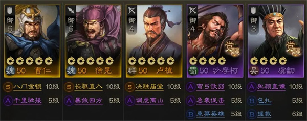三国志战旗版正版开荒阵容战士推荐6
