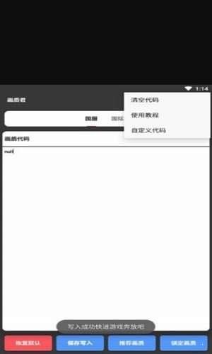 南熙画质助手