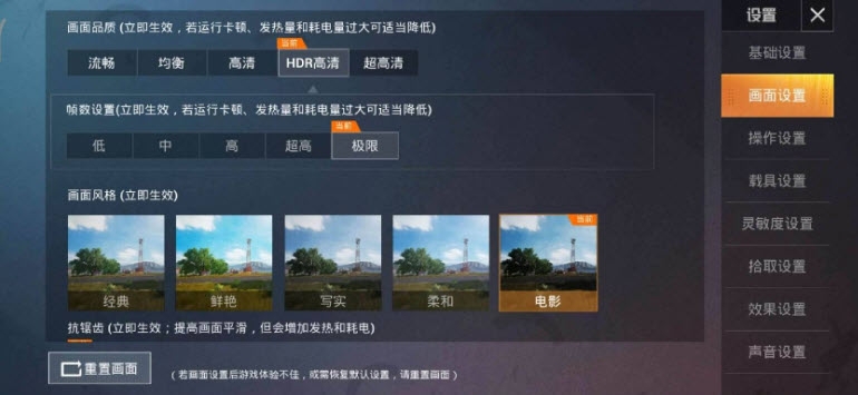 华为和平精英画质助手工具