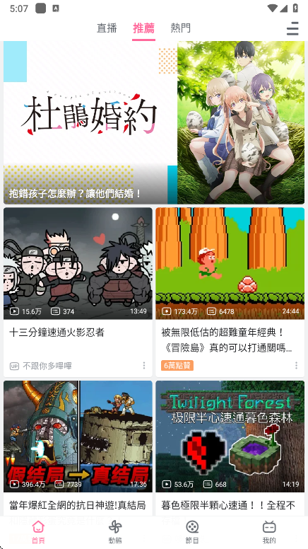 哔哩哔哩谷歌play版最新版 哔哩哔哩谷歌play版最新版