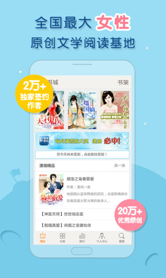潇湘书院免费完结小说