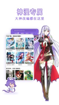 神漫画旧版