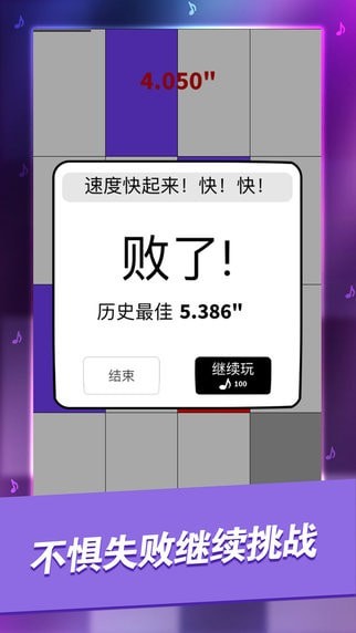 别踩白块儿下载(Piano Tiles)