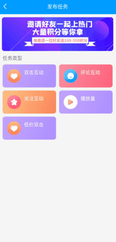 红人阁快手极速版点赞