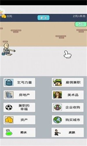 无敌大亨红包版