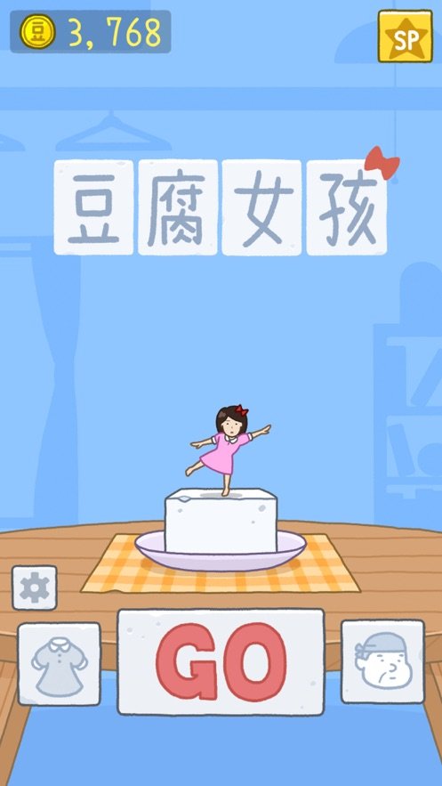 五花肉女孩(tofu)