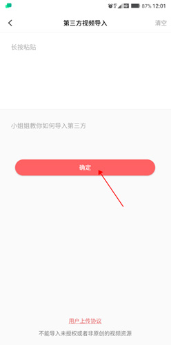 飞火动态壁纸怎么导入自己的视频4