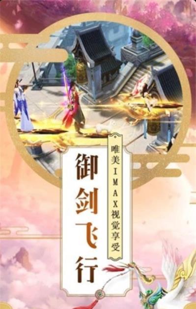 御星仙魔