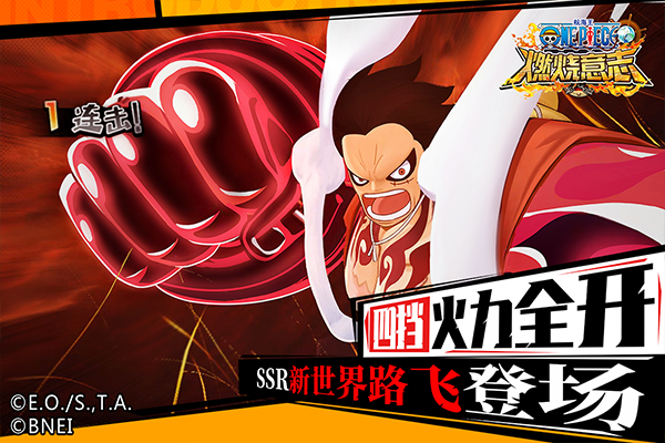 航海王：燃烧意志手机版
