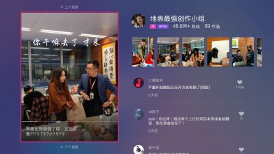 抖音TV电视版