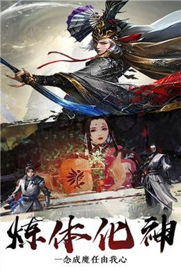 神魔来了